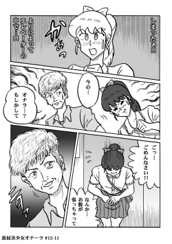 Page 303 of Houhi Bishoujo Onala