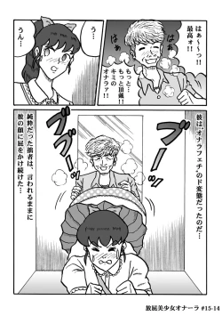 Page 306 of Houhi Bishoujo Onala