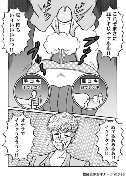 Page 308 of Houhi Bishoujo Onala