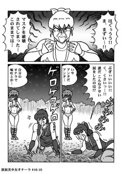 Page 321 of Houhi Bishoujo Onala