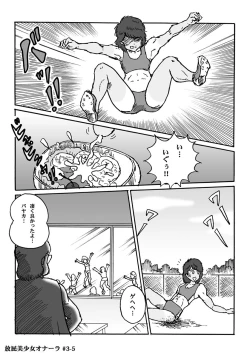 Page 55 of Houhi Bishoujo Onala