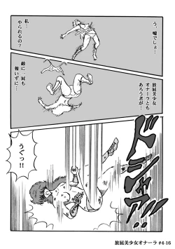 Page 99 of Houhi Bishoujo Onala