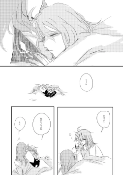 Page 3 of Koko ni Nemuru