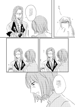 Page 5 of Koko ni Nemuru