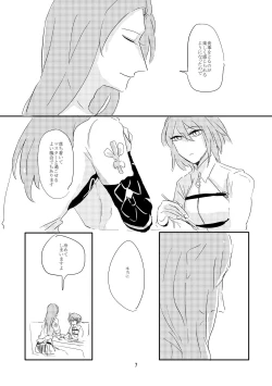 Page 6 of Koko ni Nemuru