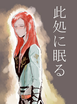 Download Koko ni Nemuru