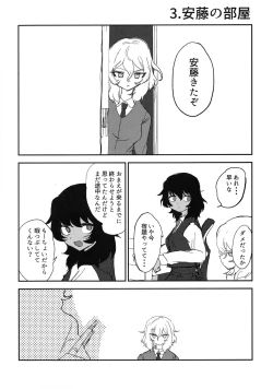 Page 13 of Howahowa no Neko