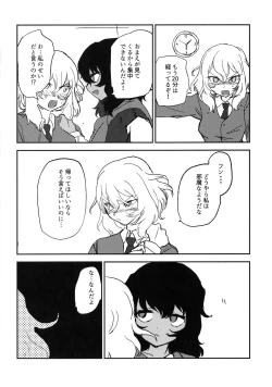 Page 15 of Howahowa no Neko