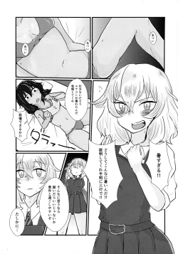 Page 2 of Amakute Amai