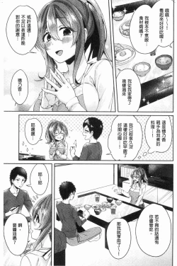 Page 134 of Wakeari Kanojo no Seijijou
