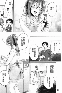 Page 135 of Wakeari Kanojo no Seijijou