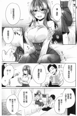 Page 160 of Wakeari Kanojo no Seijijou