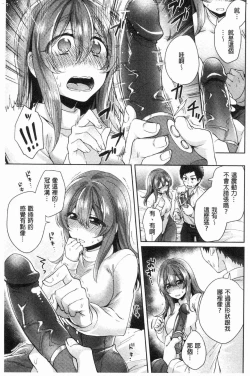 Page 166 of Wakeari Kanojo no Seijijou