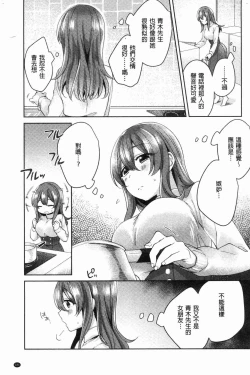 Page 182 of Wakeari Kanojo no Seijijou