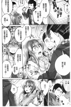 Page 233 of Wakeari Kanojo no Seijijou