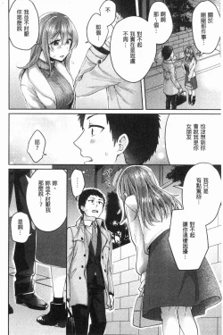 Page 237 of Wakeari Kanojo no Seijijou