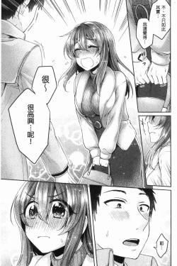Page 238 of Wakeari Kanojo no Seijijou