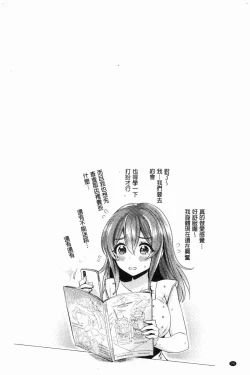 Page 29 of Wakeari Kanojo no Seijijou
