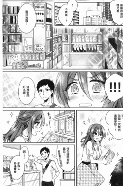 Page 34 of Wakeari Kanojo no Seijijou