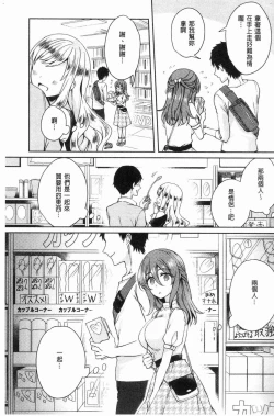 Page 36 of Wakeari Kanojo no Seijijou