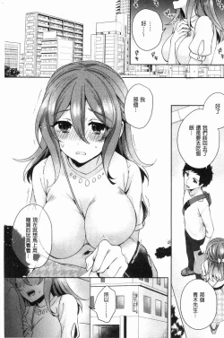 Page 40 of Wakeari Kanojo no Seijijou