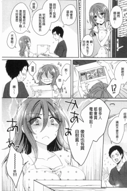 Page 4 of Wakeari Kanojo no Seijijou