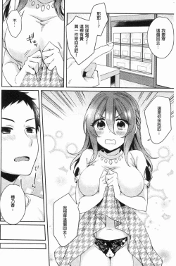 Page 61 of Wakeari Kanojo no Seijijou