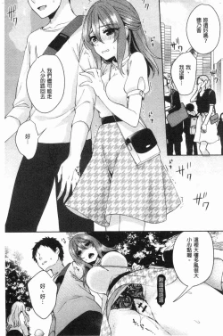 Page 62 of Wakeari Kanojo no Seijijou
