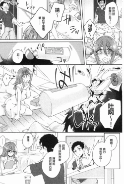 Page 7 of Wakeari Kanojo no Seijijou