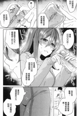 Page 85 of Wakeari Kanojo no Seijijou