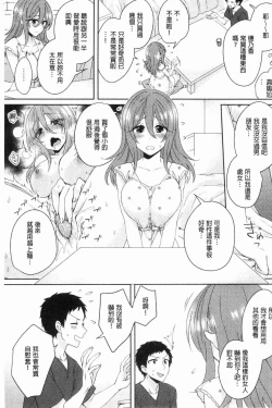 Page 8 of Wakeari Kanojo no Seijijou