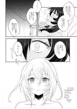 Page 18 of Moonlight Melody