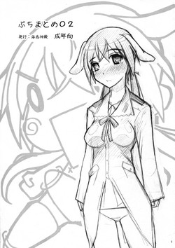 Download Puchi Matome 02