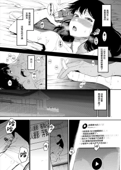Page 5 of Boku no Kanojo to Sex Shite Kudasai