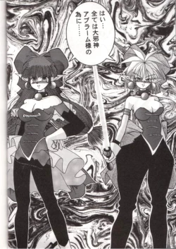 Page 23 of Potato Masher 9