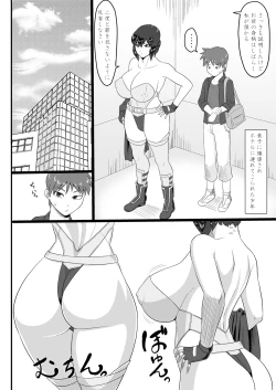 Page 4 of Shotagui Mesu Gorilla