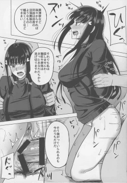 Page 10 of Shissou, Kankin, Midara ni Ochiru