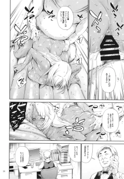Page 20 of Makai Kishi Ingrid ni Nakadashi Dekiru Soapland