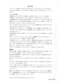 Page 20 of Chorosugindaro☆