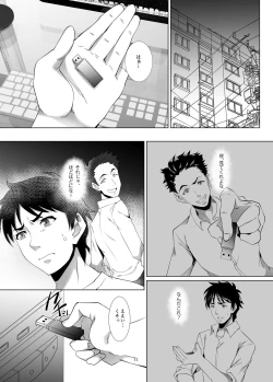 Page 10 of Omae no Kaa-chan, Ii Onna da yo na. Ch. 2