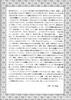 Page 21 of Potato Masher 8