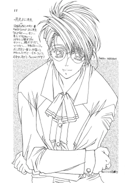 Page 12 of Isou Doubaku Sakuhinshuu WORKS