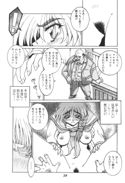 Page 40 of Isou Doubaku Sakuhinshuu WORKS