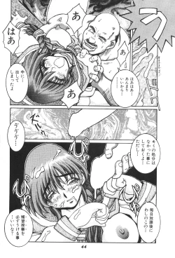 Page 45 of Isou Doubaku Sakuhinshuu WORKS