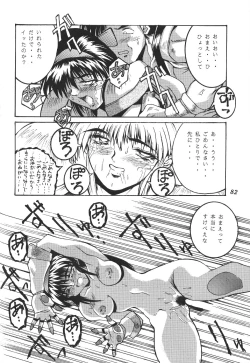 Page 83 of Isou Doubaku Sakuhinshuu WORKS