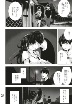 Page 24 of Osananajimi Ecchi