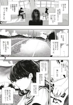 Page 7 of Osananajimi Ecchi