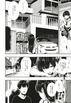 Page 8 of Osananajimi Ecchi