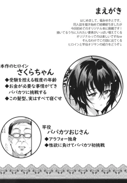 Page 4 of PAPA  KATU ZEMI