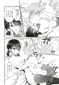 Page 16 of Rikkun, Game Umai ne. Kakkoii ne.
